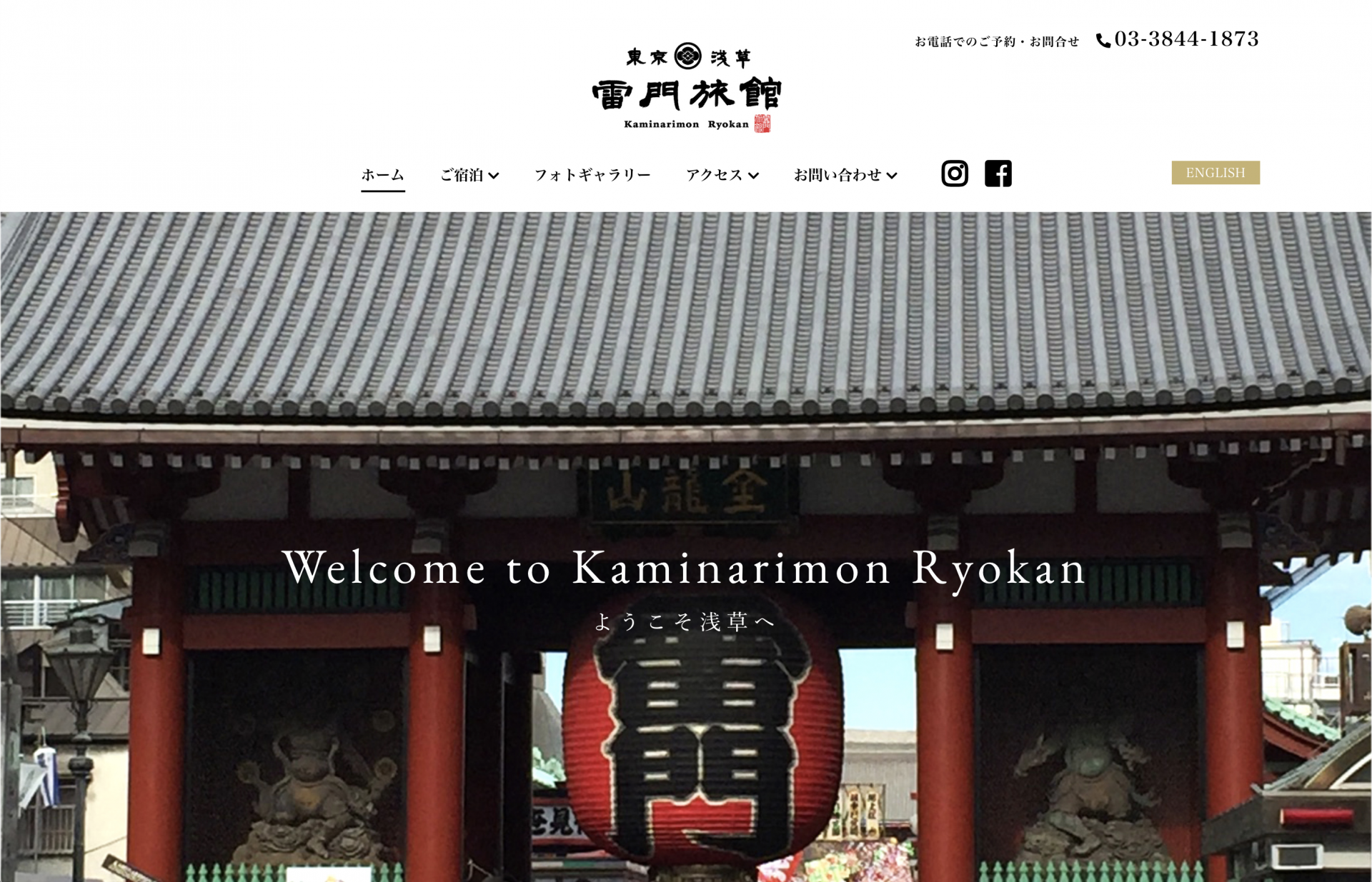 コンセプト旅館へのリニューアルにより集客・客単価大幅アップ