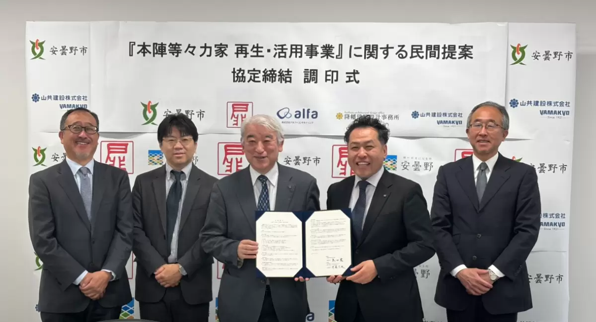 安曇野市と事業者コンソーシアムによる協定締結
